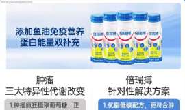 肿瘤治疗期及恢复期的营养支持效果实录